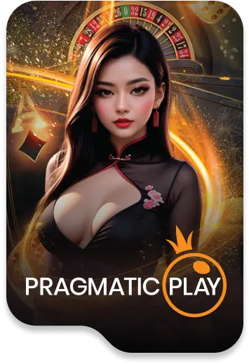 เกมอินเตอร์ 88