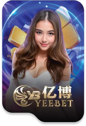เกมอินเตอร์ 88