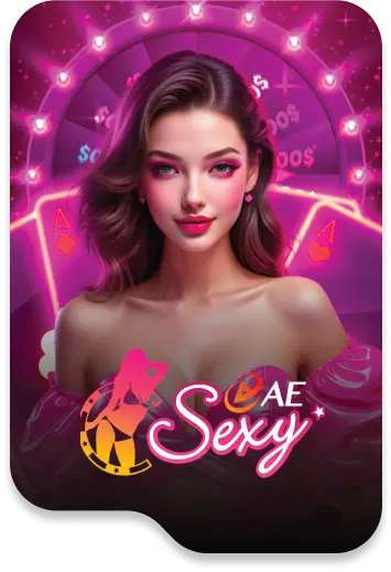 เกมอินเตอร์ 88