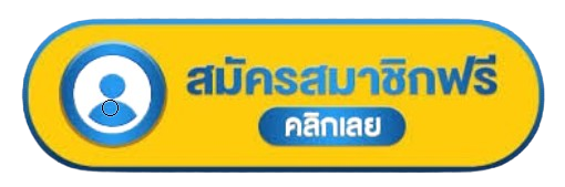 เกมอินเตอร์ 88