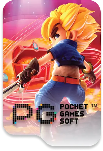 เกมอินเตอร์ 88