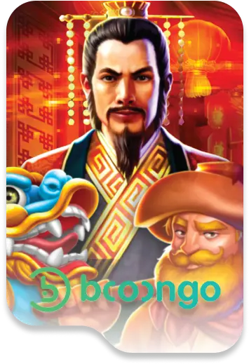 เกมอินเตอร์ 88