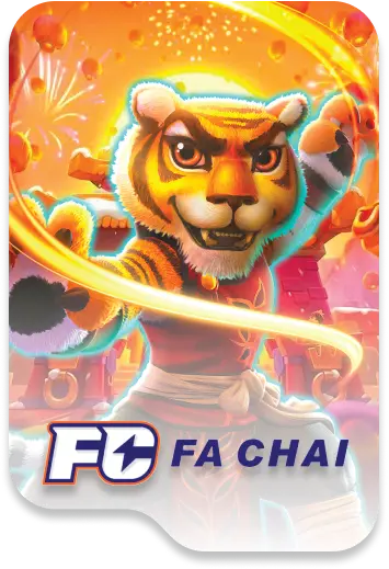 เกมอินเตอร์ 88