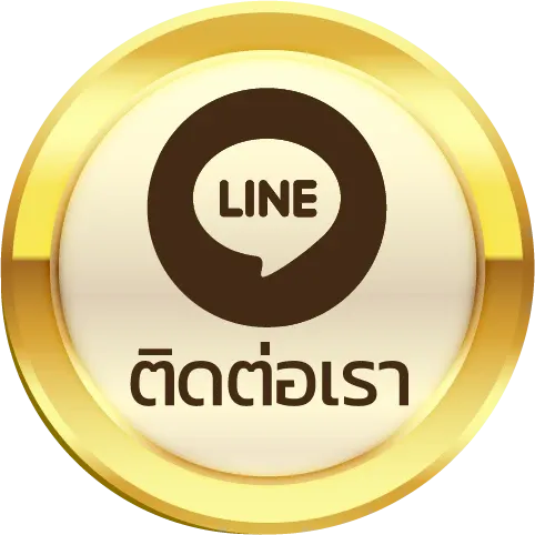 เกมอินเตอร์ 88