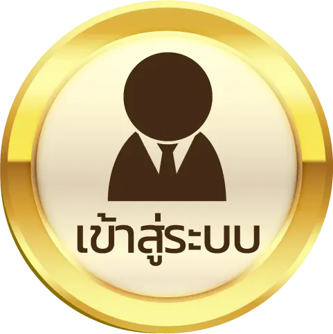 เกมอินเตอร์ 88